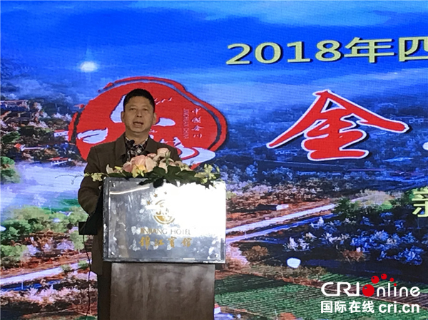 图片默认标题_fororder_3、四川省林业厅森林旅游中心主任马朝洪在推介会上致辞-摄影-张黎萍