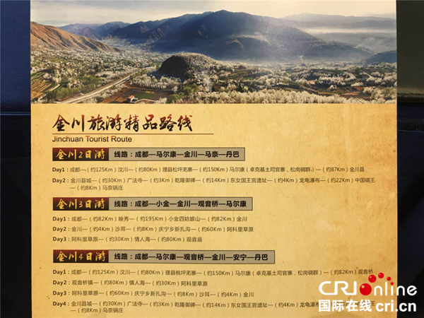 图片默认标题_fororder_7、金川旅游精品路线推荐