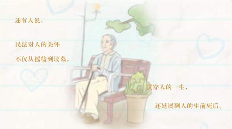 「法制网」它的温柔呵护超越生死两端 你怎能不安心