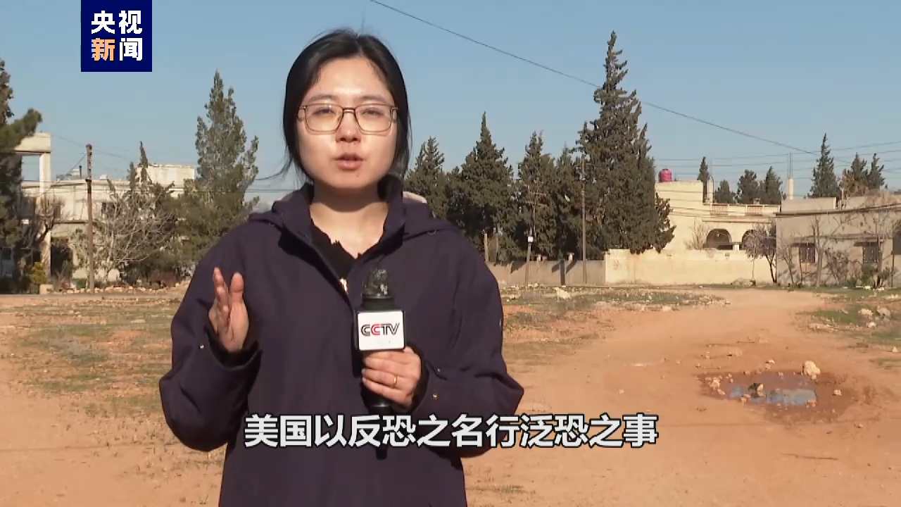 总台记者直击丨叙利亚危机12年 美国的军事干涉何时休?