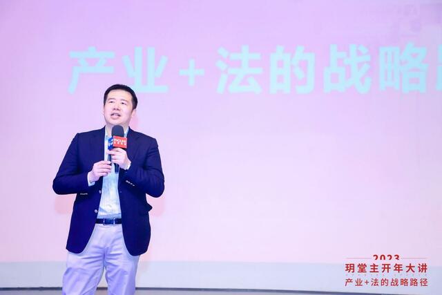 Kaiyun 开云连界创新主办“2023玥堂主开年大讲” 七大关键词深度剖析产业机遇及创新战略(图1)