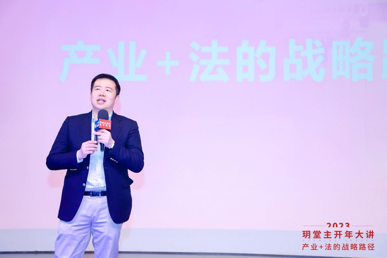 连界创新主办“2023玥堂主开年大讲” 七大关键词深度剖析产业机遇及创新战略 连界创新主办“2023玥堂主开年大讲” 七大关键词深度剖析产业机遇及创新战略