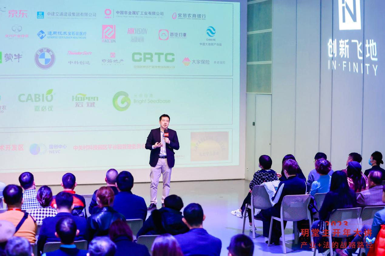 连界创新主办“2023玥堂主开年大讲” 七大关键词深度剖析产业机遇及创新战略 连界创新主办“2023玥堂主开年大讲” 七大关键词深度剖析产业机遇及创新战略