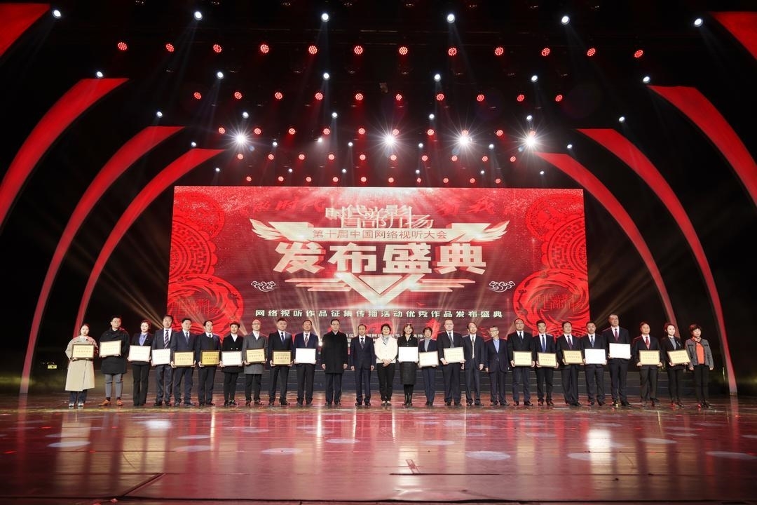 (转载)“时代光影 百部川扬”网络视听作品征集传播活动优秀作品发布盛典在蓉举行