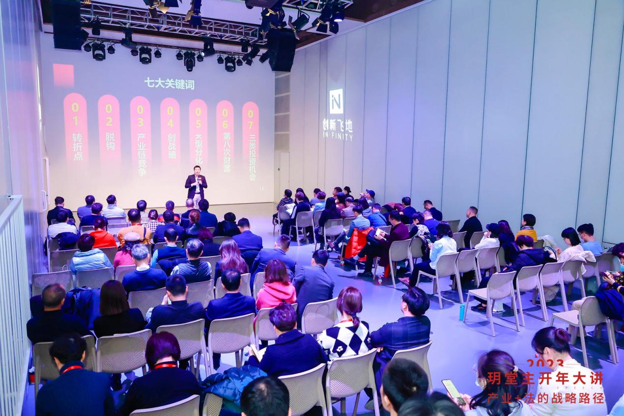 连界创新主办“2023玥堂主开年大讲” 七大关键词深度剖析产业机遇及创新战略 连界创新主办“2023玥堂主开年大讲” 七大关键词深度剖析产业机遇及创新战略