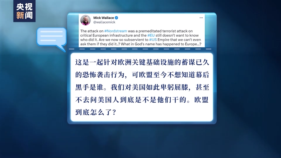 “北溪”管道事件疑点重重 美民众:美国在恐吓全世界