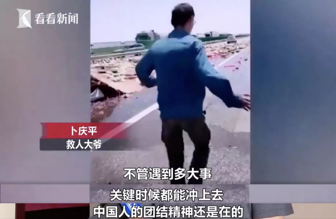 「人民日报」出门旅游遇车祸，“硬核”大爷一声吼连救12人