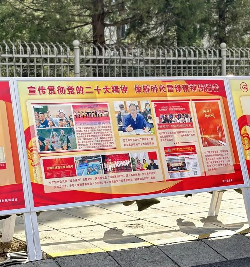 中广联合会团委积极组织参加总局“学雷锋一条街”活动
