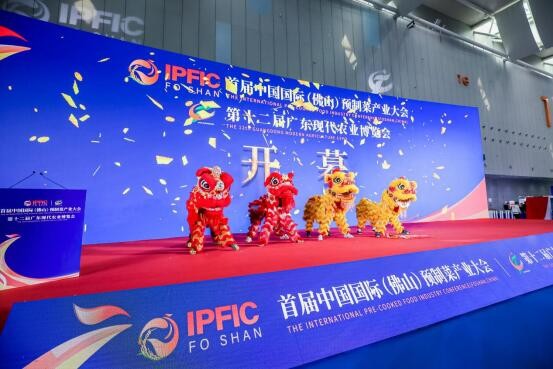 首届中国国际(佛山)预制菜产业大会开幕 首届中国国际(佛山)预制菜产业大会开幕
