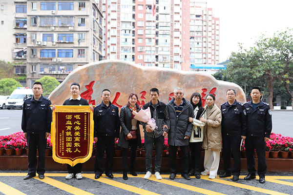 (张)宜宾南溪公安:“团圆行动”帮助被拐34年的孩子回家_fororder_赠送锦旗现场-供图-南溪区公安分局