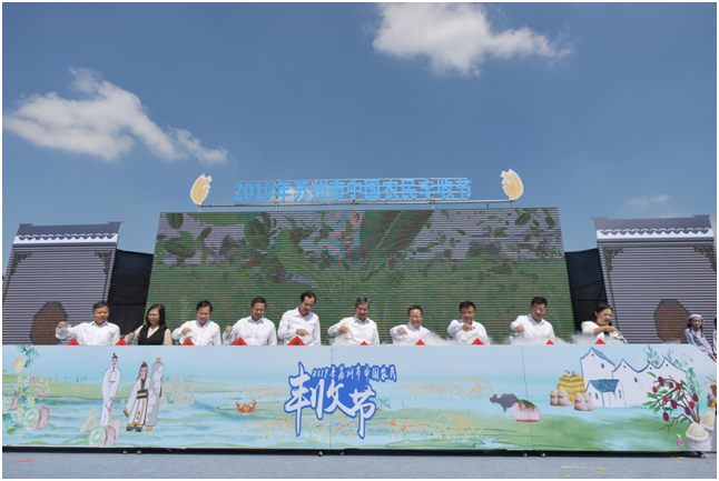 （供稿 三农列表 三吴大地苏州 移动版）苏州市2019中国农民丰收节在冯梦龙村举行
