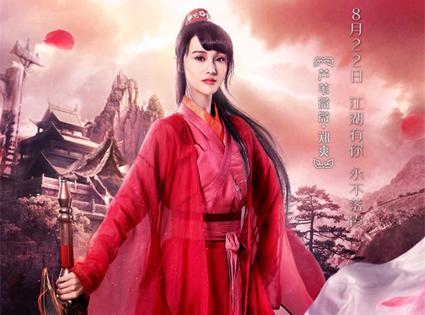 《微微一笑》开播颜控们有福 看得人也想网恋-国际在线