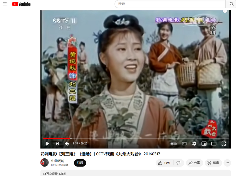 电影《刘三姐》在YouTube上播放量超300万次 网友：这部影片真是百看不腻_fororder_图片2