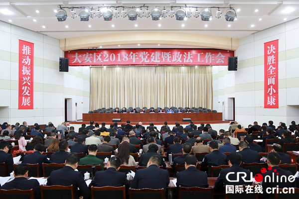 图片默认标题_fororder_4会议现场