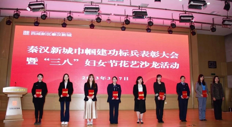 西咸新区秦汉新城:致敬最美的“她”_fororder_图片8