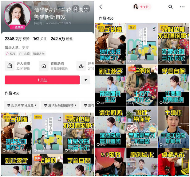 专注原创绘本 抖音电商图书达人马兰花带动多款图书热销 专注原创绘本 抖音电商图书达人马兰花带动多款图书热销