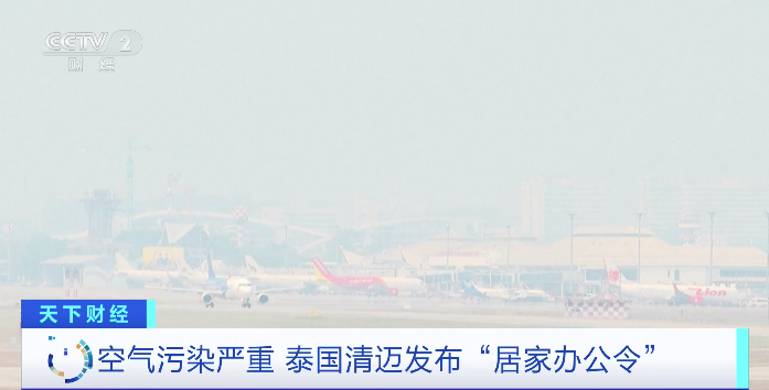 空气污染严重 泰国清迈发布“居家办公令”