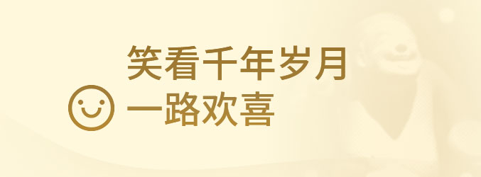 (转载)在成都,遇见微笑