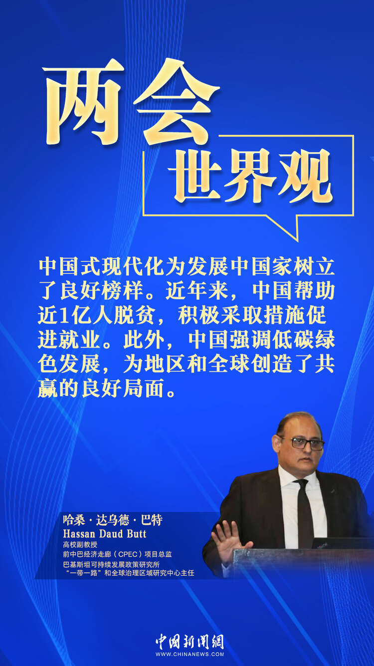 巴学者：中国消费生产双增长，有助缓解全球通胀丨两会·世界观