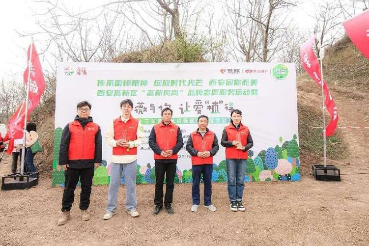 （转载）“志愿红”播种“生态绿” 西安高新区文明办联合紫薇地产开展植树活动