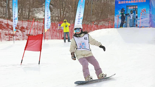 黑龙江省全民健身运动会 越野、高山、单板滑雪比赛开赛