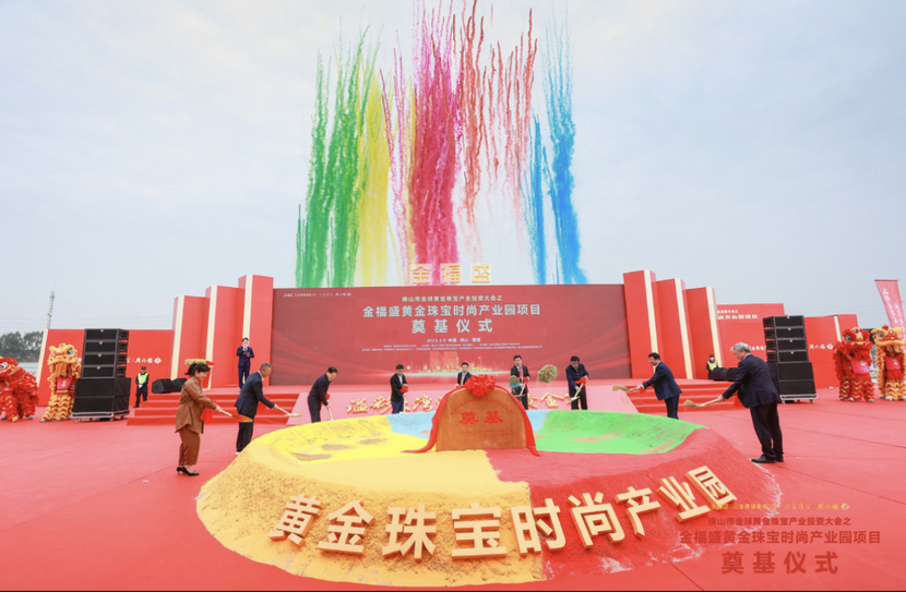 广东佛山打造千亿级黄金珠宝首饰产业集群_fororder_79EE9AAF-91BC-4E47-B068-60658004E623