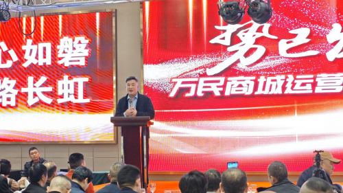 初心如磐 一路长虹——万民商城运营中心、实体店专题会圆满成功 初心如磐 一路长虹——万民商城运营中心、实体店专题会圆满成功