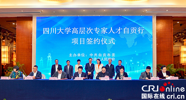 图片默认标题_fororder_1自贡市委书记李刚等领导见证签约（摄影-廖志全）