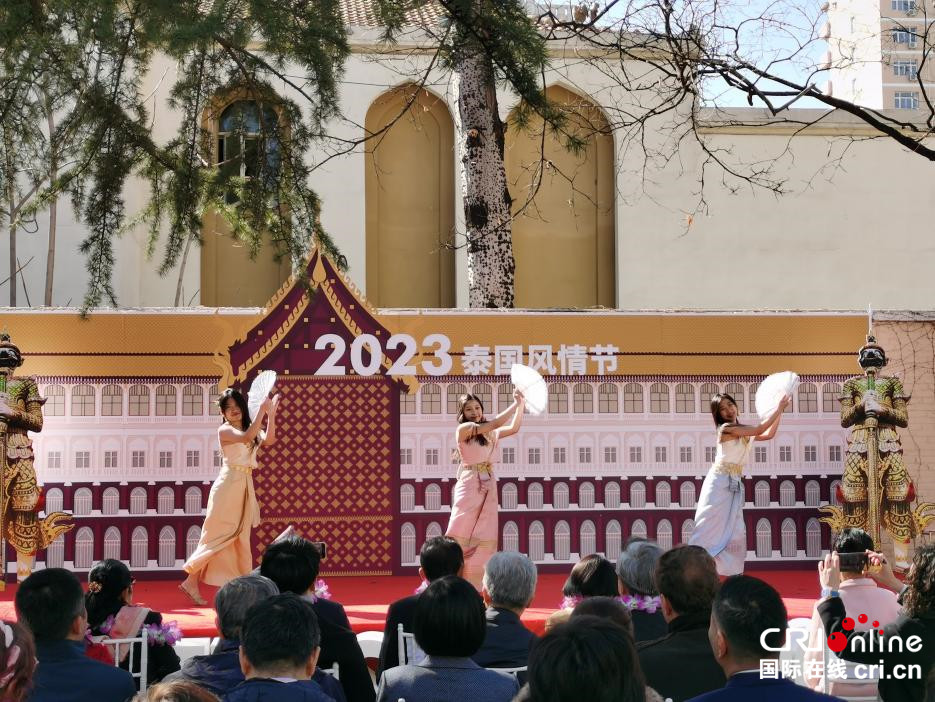 “神奇泰国之神奇新篇章” 2023年泰国风情节在京举行_fororder_图片4_副本