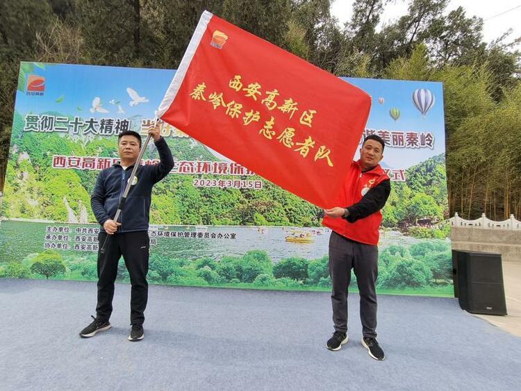 (转发)西安高新区第十个秦岭生态环境保护宣传周活动仪式启动_fororder_微信图片_20230316163550