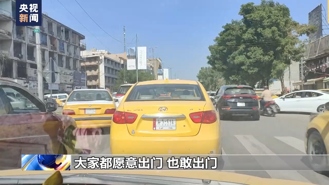 伊拉克战争20周年丨总台记者镜头记录下巴格达的一天