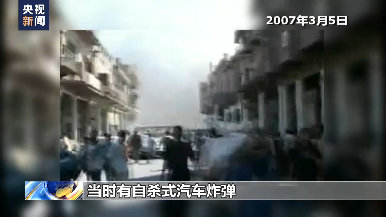 伊拉克战争20周年丨总台记者镜头记录下巴格达的一天