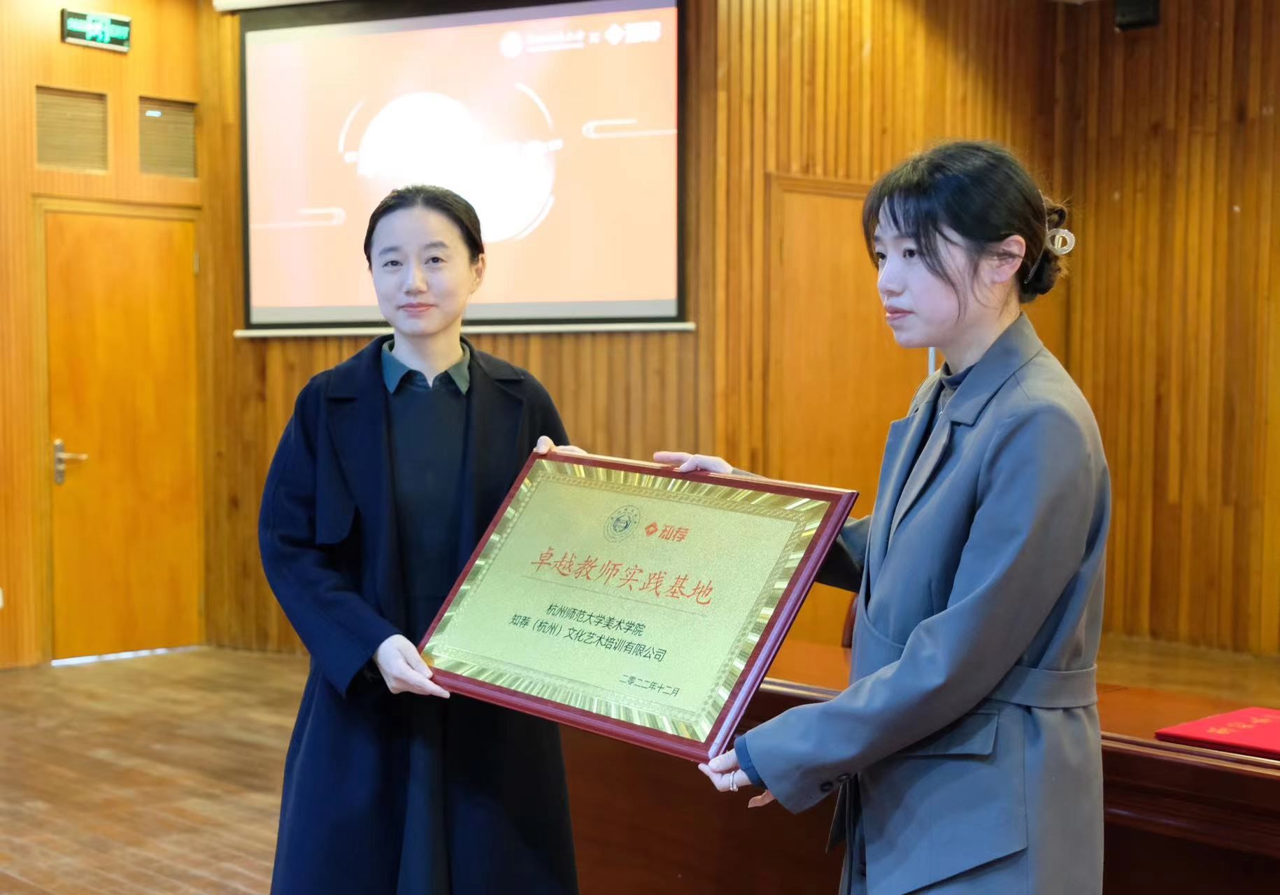 知荐教育与杭师大美术学院建立“卓越教师实训营”推动人才培养 知荐教育与杭师大美术学院建立“卓越教师实训营”推动人才培养_fororder_5