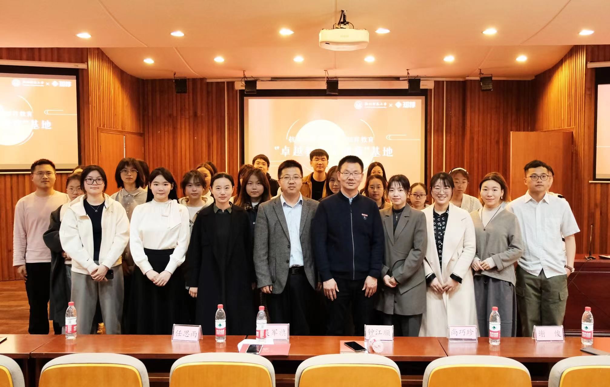 知荐教育与杭师大美术学院建立“卓越教师实训营”推动人才培养 知荐教育与杭师大美术学院建立“卓越教师实训营”推动人才培养_fororder_6