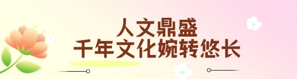 (转载)花重锦城,崇州独占三分春色