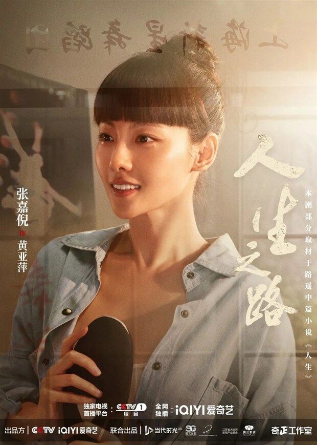 【娱乐】“上海出品”电视剧 《人生之路》3月20日首播