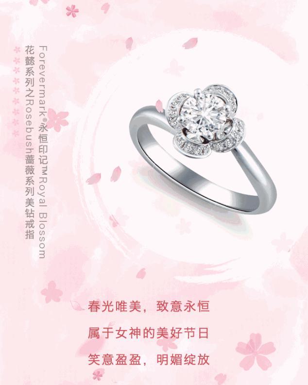 菜百首饰forevermark®永恒印记