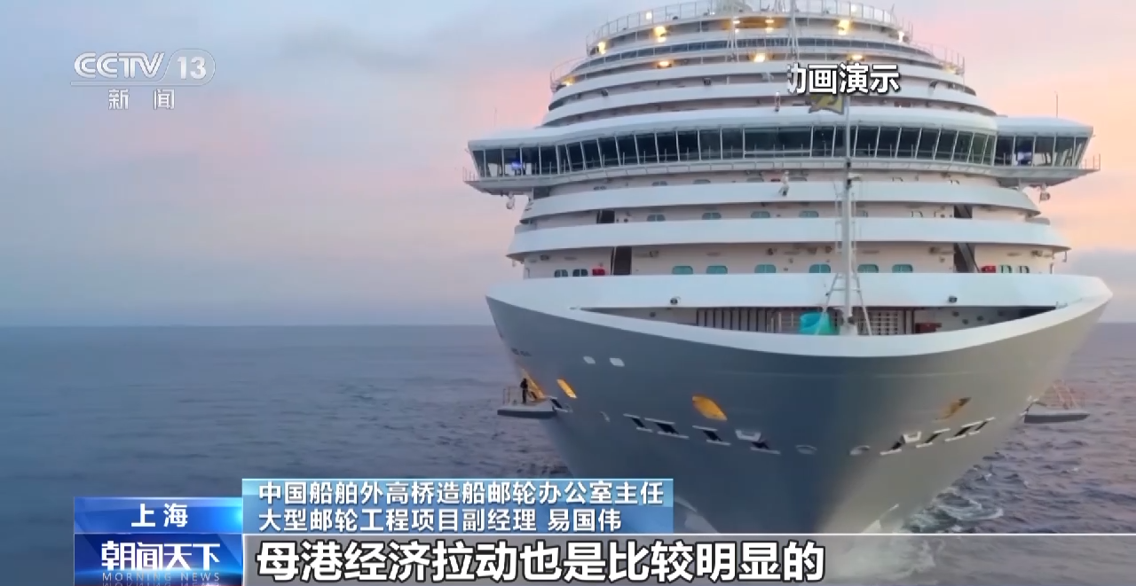 零件数是“复兴”号高铁的13倍,这艘邮轮建造难度有多大?
