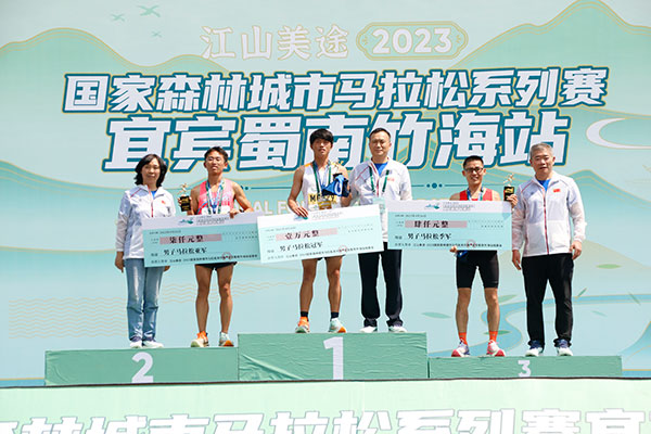 江山美途·2023国家森林城市马拉松系列赛——宜宾蜀南竹海站鸣枪开跑_fororder_全程马拉松男子组颁奖现场-摄影-高学兵