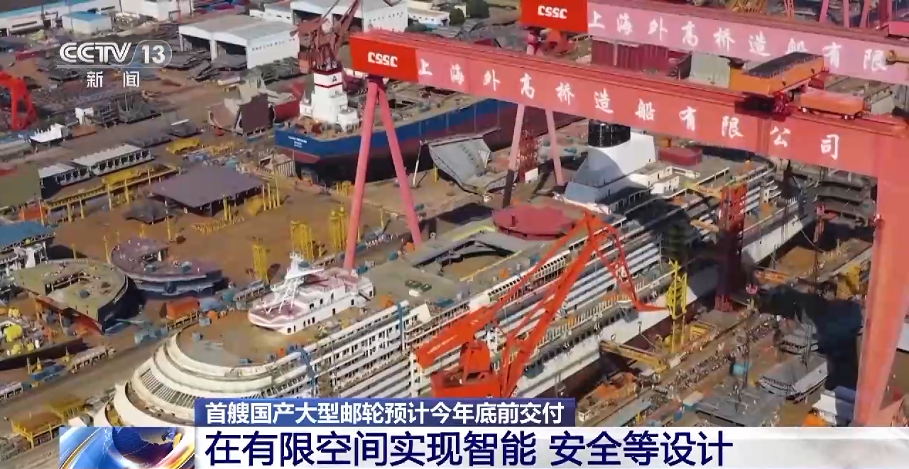 零件数是“复兴”号高铁的13倍,这艘邮轮建造难度有多大?