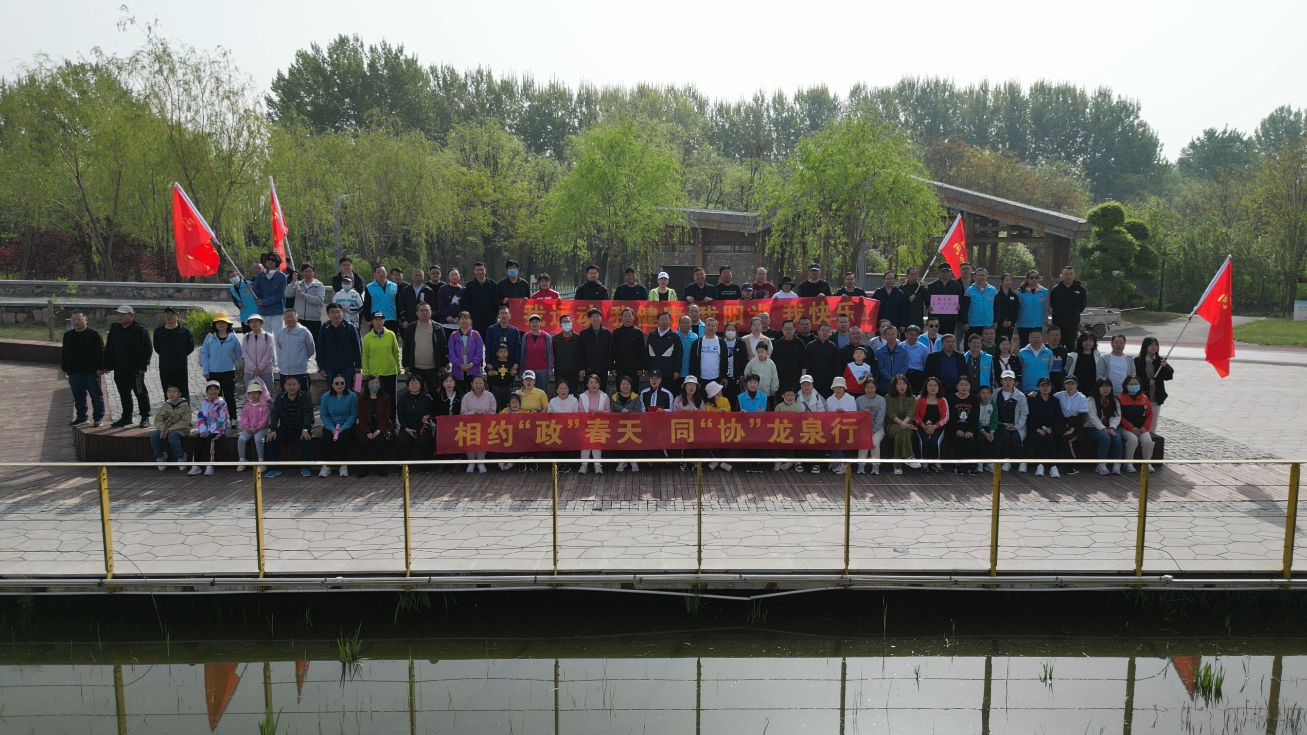 (原创)相约“政”春天 同“协”龙泉行—石家庄鹿泉举行健步走活动_fororder_微信图片_20230419150855