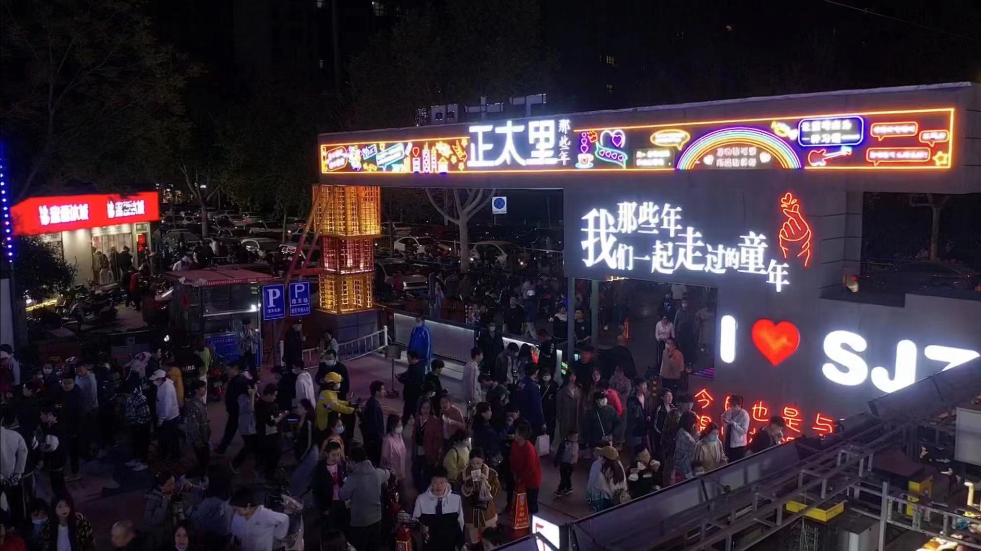 (原创)石家庄市新华区:繁荣夜经济 打造“活力新华”_fororder_4