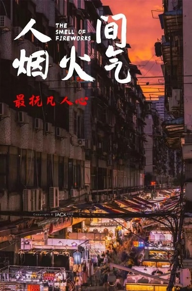 【图说上海】上海：助力“青年小店” 留住城市温度和烟火气
