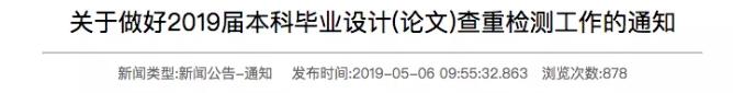 【半月谈】新信号！不好好学习毕不了业，大学生你准备好了吗？