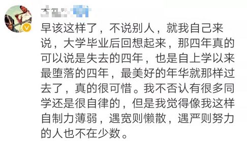 【半月谈】新信号！不好好学习毕不了业，大学生你准备好了吗？