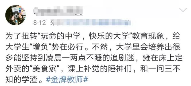 【半月谈】新信号！不好好学习毕不了业，大学生你准备好了吗？