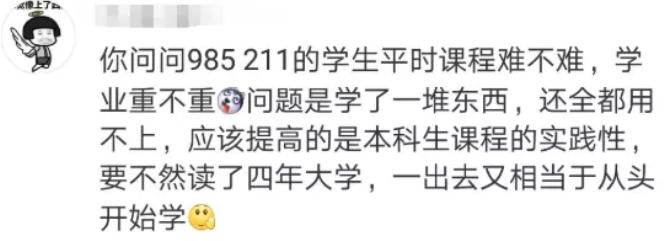 【半月谈】新信号！不好好学习毕不了业，大学生你准备好了吗？