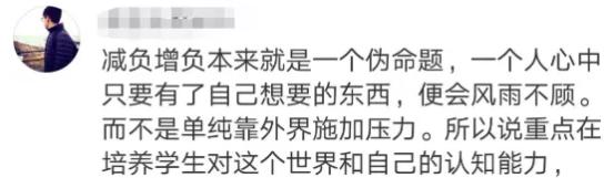 【半月谈】新信号！不好好学习毕不了业，大学生你准备好了吗？