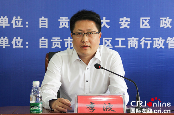 图片默认标题_fororder_大安区副区长李波发布本次行动的具体内容（摄影-杨梦婧）