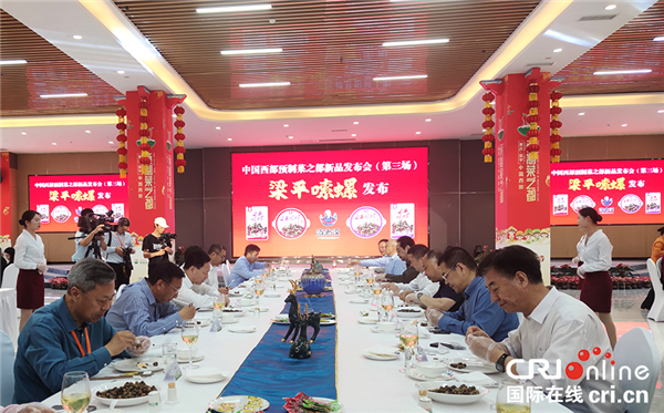 重庆：中国西部预制菜之都发布新菜品“梁平嗦螺”_fororder_图片1
